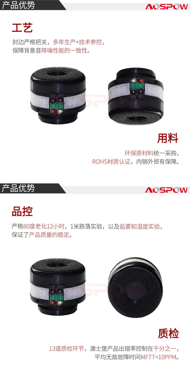 52K600動圈咪頭產品優(yōu)勢.jpg