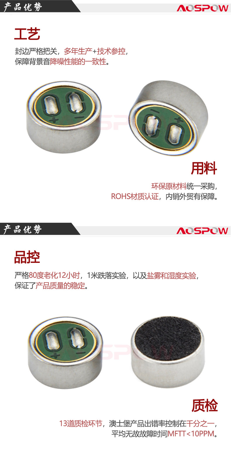 6027咪頭產(chǎn)品優(yōu)勢(shì)