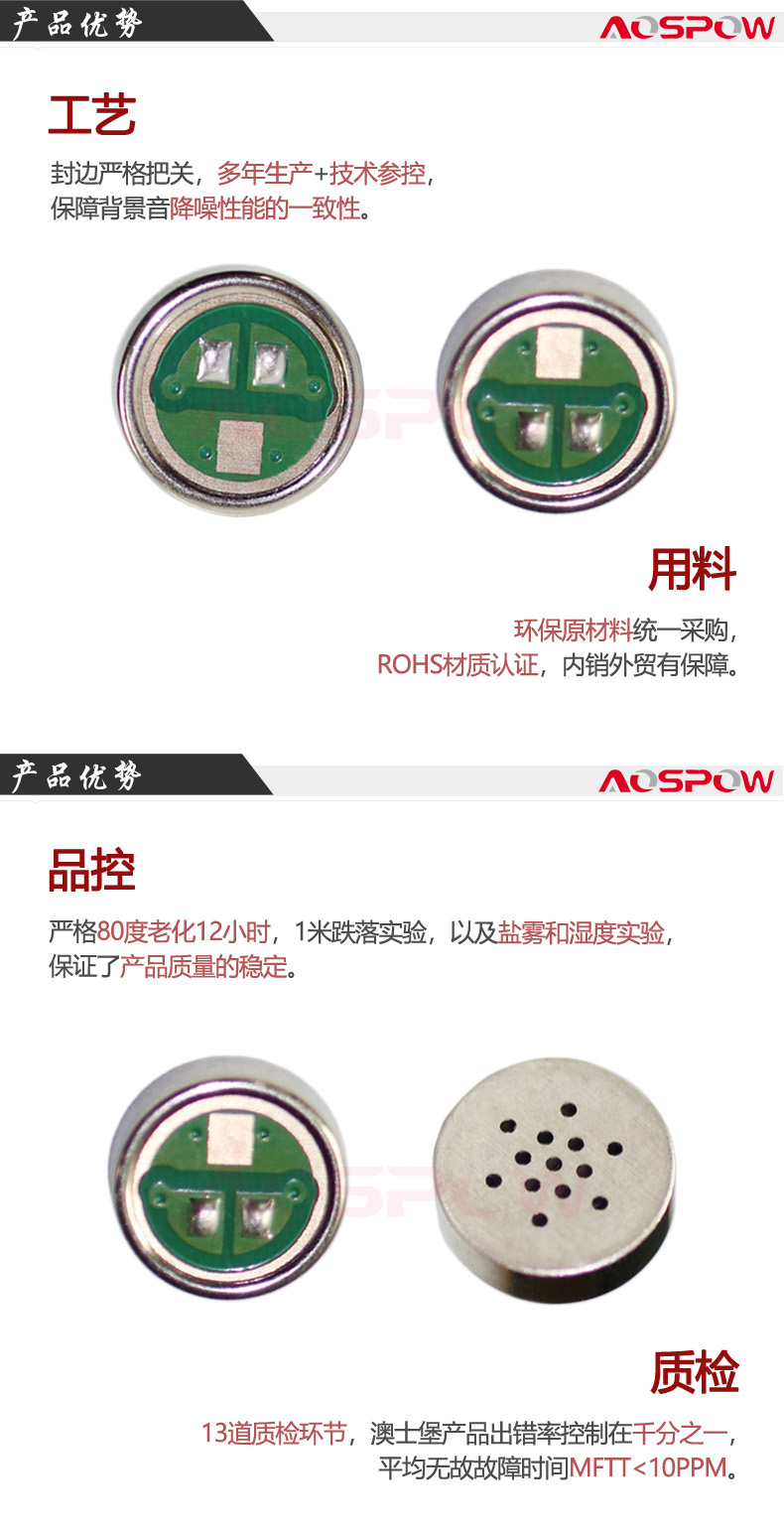 5820無線領(lǐng)夾咪頭產(chǎn)品優(yōu)勢(shì)