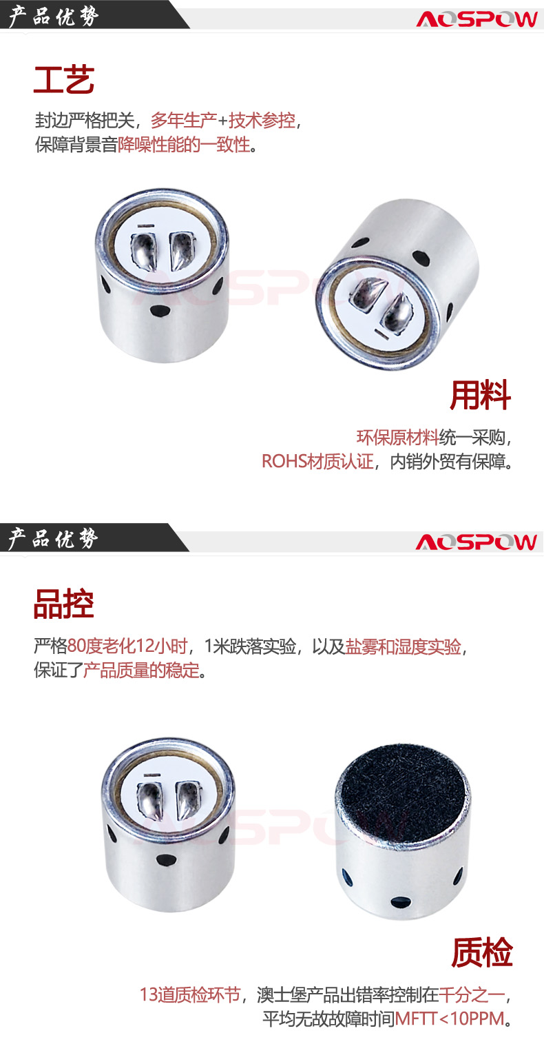 防護(hù)面罩麥克風(fēng)咪頭產(chǎn)品優(yōu)勢(shì)