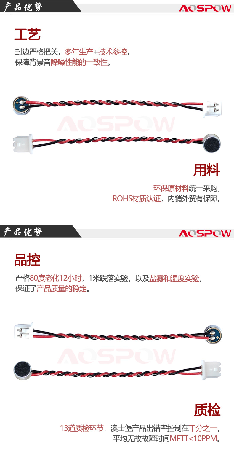 4015端子線咪頭產(chǎn)品優(yōu)勢