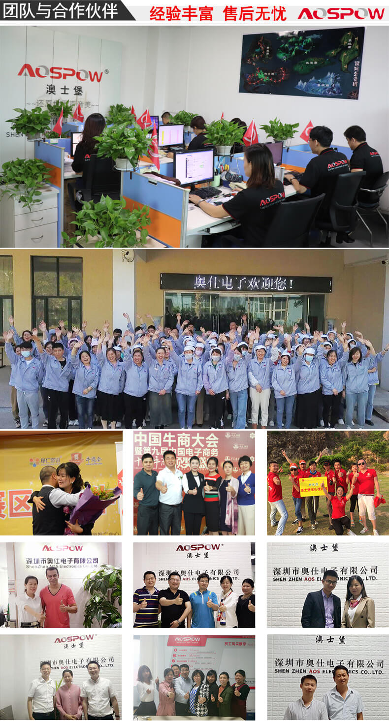 咪芯廠家澳士堡團隊與合作伙伴