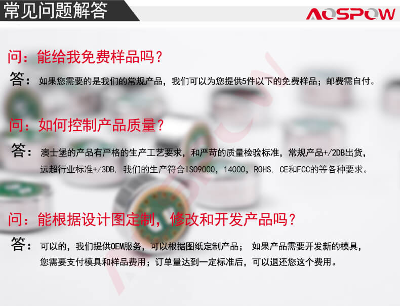 咪芯常見問題解答