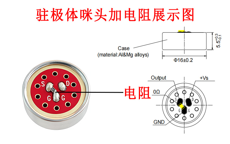駐極體咪頭加上電阻，起到什么作用？