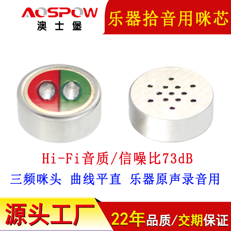 5820全指向咪頭,樂器拾音器麥克風(fēng)