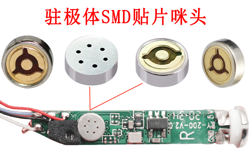 駐極體SMD貼片咪頭的特點和優(yōu)勢